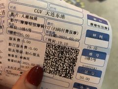 -CGV影城(东港IMAX店)