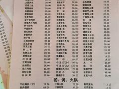 -凡老头米线砂锅(古荡新村西粮站)