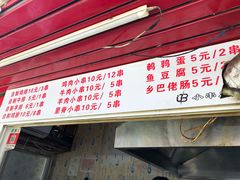 门面-辽B·小串(总店)
