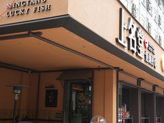 -上名堂·鱼头好吃(体育场路店)