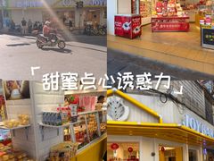 -嘉华饼屋(龙翔街店)