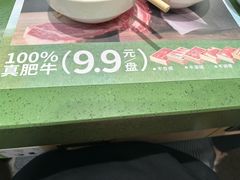 -一围肥牛肉小火锅(佳兆业广场店)