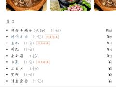 -城一锅涮烤羊蝎子·烤串