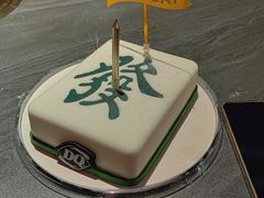 -DQ·蛋糕·冰淇淋(科华王府井店)