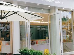 门面-爸爸糖手工吐司(上海五角场万达店)