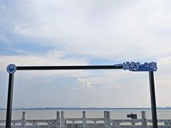 -观潮胜地公园