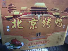 -徐记正宗北京烤鸭(北京东路总店)