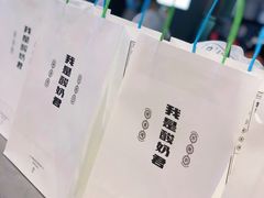 -我是酸奶君(壹方城店)