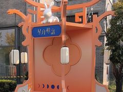 -龙湖星悦荟(颐和店)