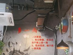 -米氏火鱼·泡椒鱼火锅(李子坝老店)