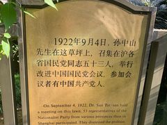 -上海孙中山故居纪念馆