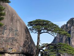 -黄山风景区