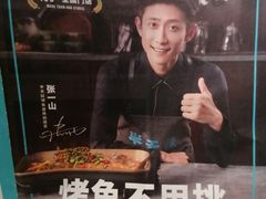 -半天妖烤鱼(丰科万达店)