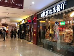 -五缘湾悦都汇购物中心