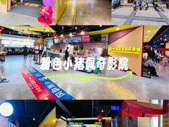 -中影荟星激光影城(西丽店)