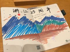 -星巴克(杭州桐庐立山国际店)