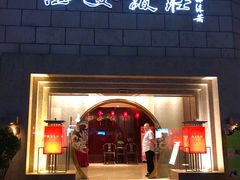 门面-西安饭庄·非遗陕菜(钟楼店)