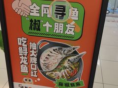 -新辣道鱼火锅(上地华联店)