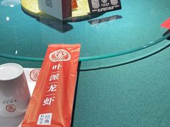 -叶派龙虾•招牌香辣蟹·海鲜(中海国际店)