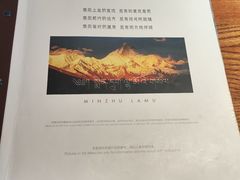 -敏珠拉姆藏餐·南京厨房(富春江东街店)