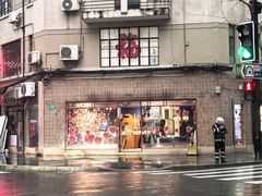 -安福路