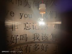 -昆明璀璨星空馆