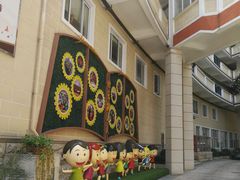 -上海市第一师范学校附属小学