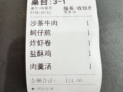 账单-古早人小吃店(黄河北路店)