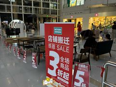 -NITORI 宜得利家居(上海中山公园龙之梦店)