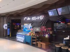 -桂小厨广西菜(青秀万达店)