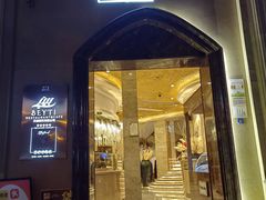-BEYTI RESTAURANT贝迪餐厅