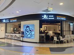 -百联川沙购物中心