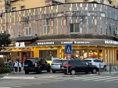 -东镇老火锅(长春路首店)