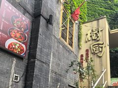 -树厨贵州菜(大十字店)
