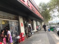 门面-老赵面店(大西路店)