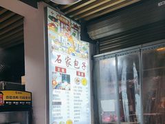 -清真石家包子(大皮院总店)