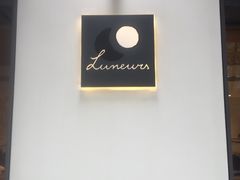 -Luneurs(幸福里店)
