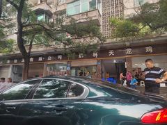-鹏林天龙鸡杂
