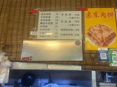 -新月斋(豆瓣胡同店)