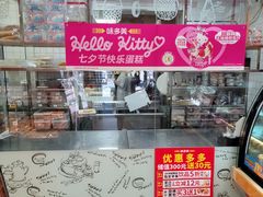 -味多美蛋糕(洋桥店)