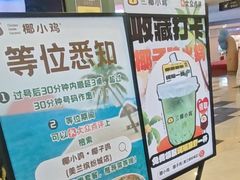 -椰小鸡·琼州糟粕醋(美兰缤纷城店)