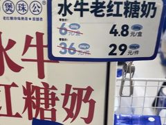 -煲珠公·老红糖珍珠奶茶(长宁龙之梦店)