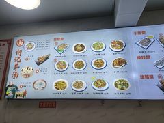 -何记羊汤馆(丽水佳源店)