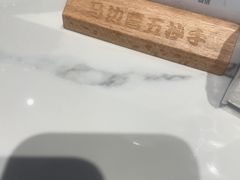 -珍味马边曹五抄手