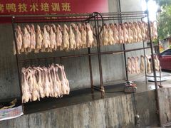 -宜良狗街老杨烤鸭店