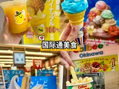 -国际通