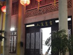 -吴祥记潮州菜·百年老字号·砂锅粥