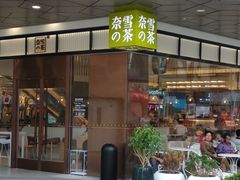 门面-奈雪的茶(永嘉天地东百城店)