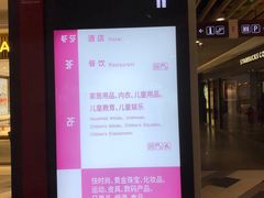 -百联临沂购物中心(临沂路店)