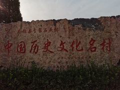 -于家石头村景区